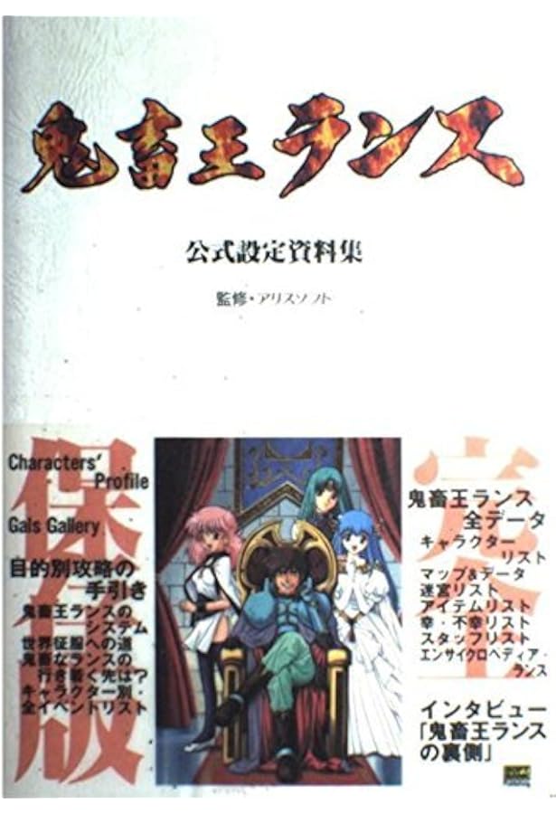 ALICESOFTCreatorWorksVol.2 織音画集織音計画 限定版 ALICESOFT Creator Works Vol.2 織音(オリオン)画集 -織音計画